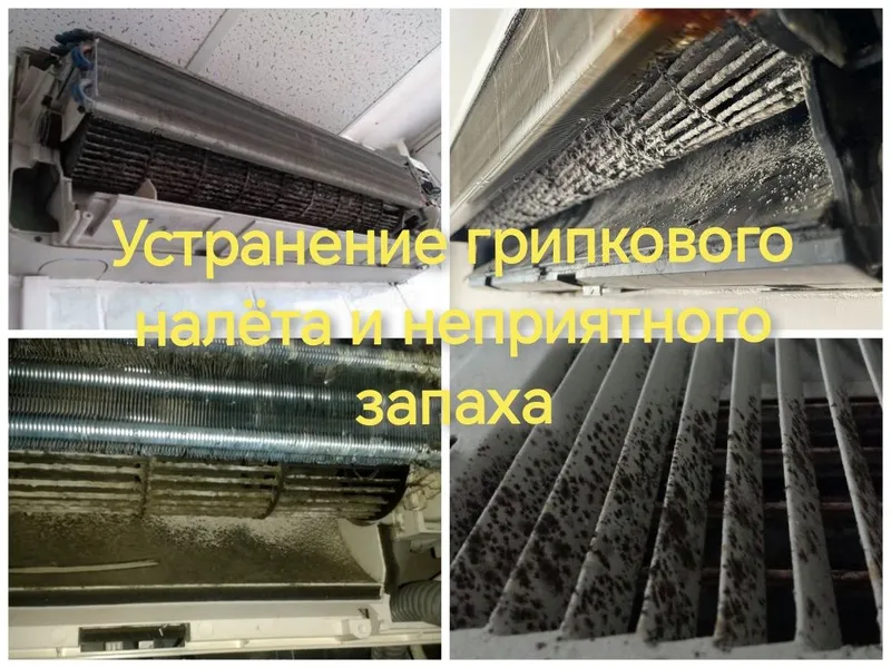 Чистка Кондиционеров 2 Чистка Кондиционеров 2