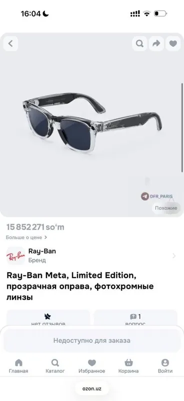 Rayban meta limited edition 2477 of 7500 1