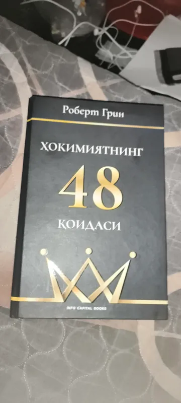 hokimyatning 48 qoydasi hokimyatning 48 qoydasi
