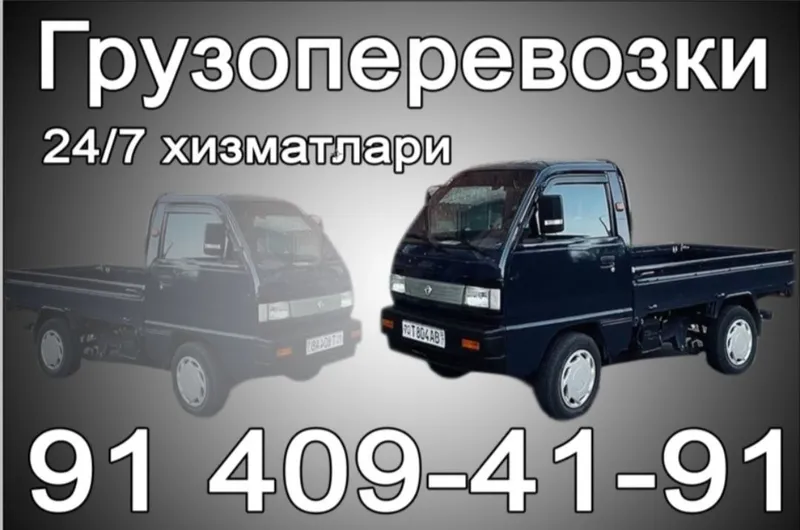 Услуги грузоперевозок