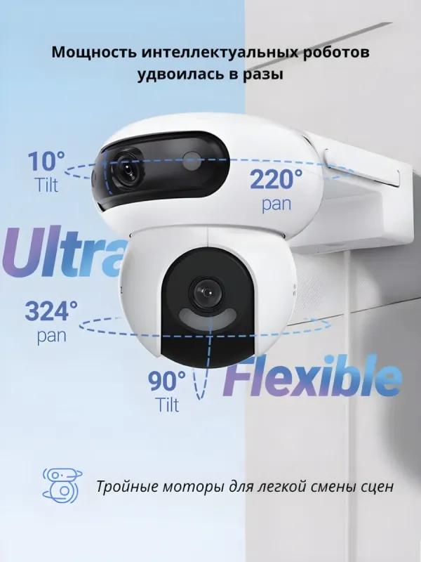 Камеры видеонаблюдения Ezviz H90 Dual (4+4MP) 2 Камеры видеонаблюдения Ezviz H90 Dual (4+4MP) 2