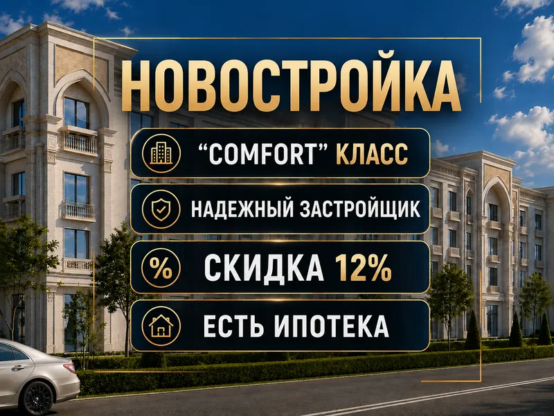 2 комНовостройка,Мафтун Макон,Янги Узбекистан