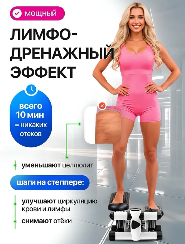 степпер Homex 5
