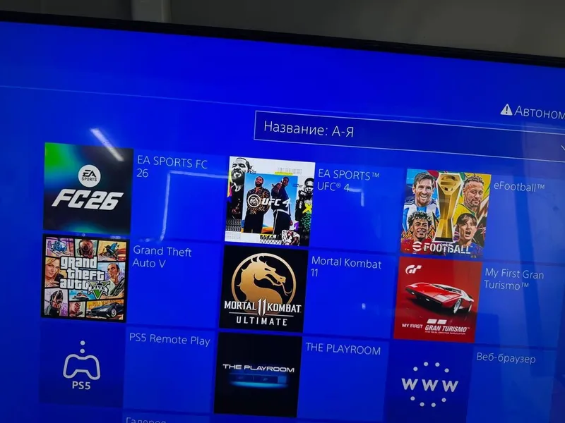 Playstation 4 slim 3