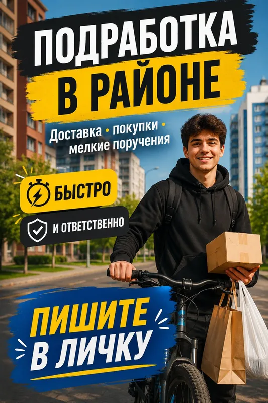 помощь