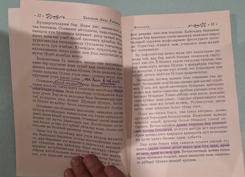 Феслеен | Хикмат Анил Озтекин 2 Феслеен | Хикмат Анил Озтекин 2