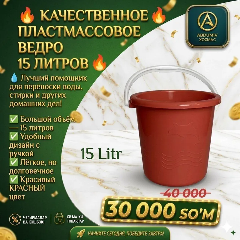 15 LITRLI PLASTMAS QIZIL rangli CHELAK 2 15 LITRLI PLASTMAS QIZIL rangli CHELAK 2