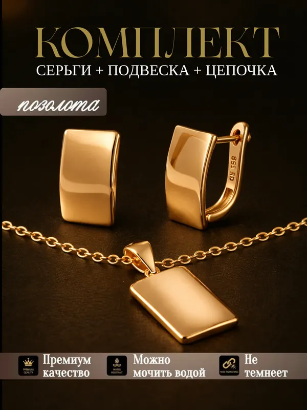 БИЖУТЕРИЯ