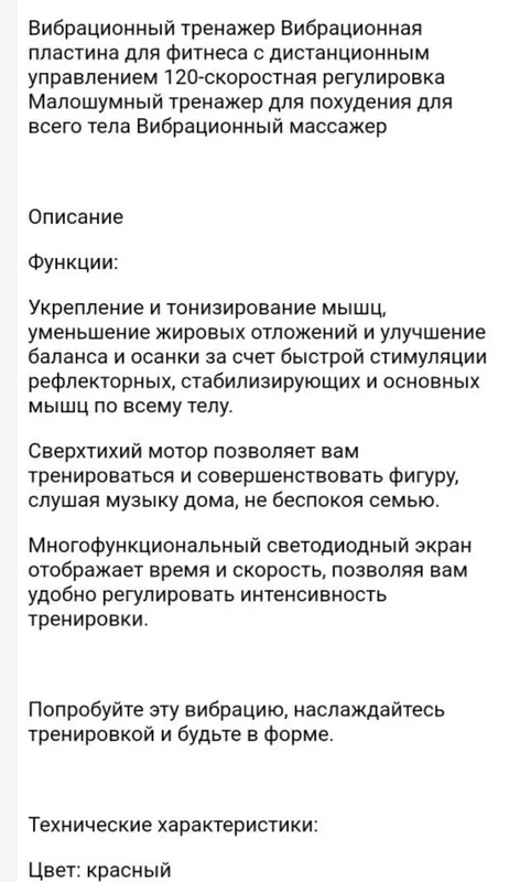 Вибраплатформа для похудения — фото 3