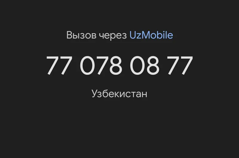Nomer 77 078 08 77
