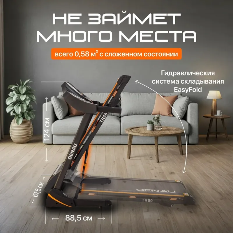 Беговая дорожка Genau TR50 — фото 2