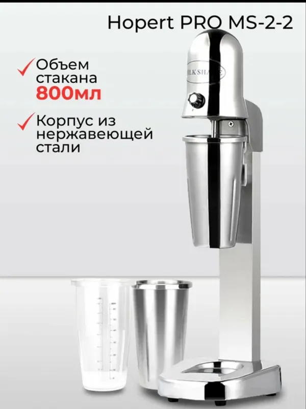 Коктейль аппарат для начала хорошего бизнеса. Металл прочный