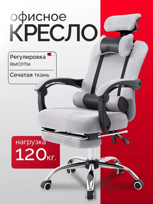 Офисное игровое кресло сетчатое — фото 5