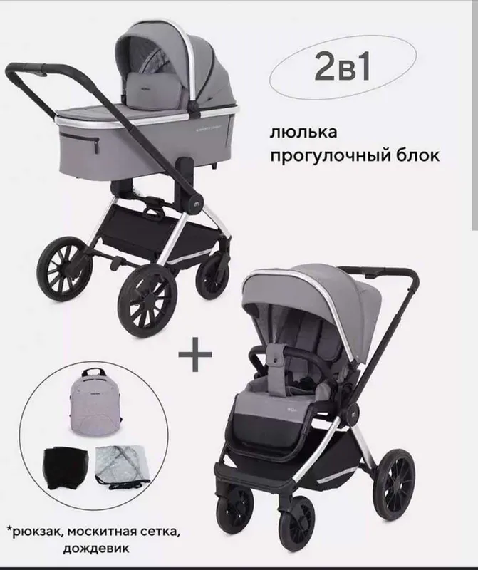 Коляска MOWbaby TILDA 2 в 1 , (GREY) 1 Коляска MOWbaby TILDA 2 в 1 , (GREY) 1