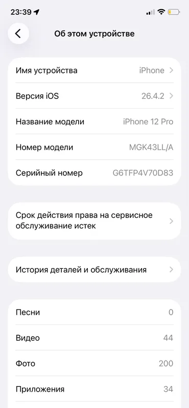 Iphone 12 pro obmen — фото 7