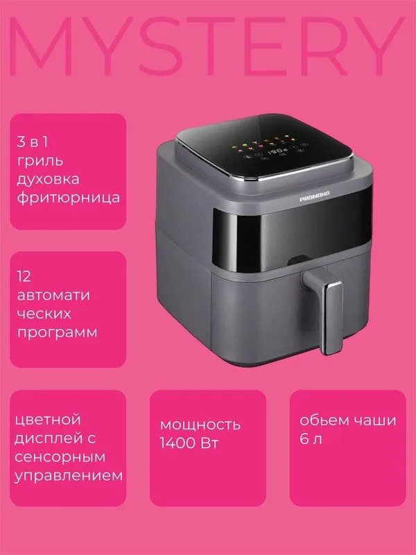 Аэрогриль Redmond AG1901 2 Аэрогриль Redmond AG1901 2