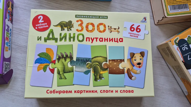 Дидактические игры — фото 2