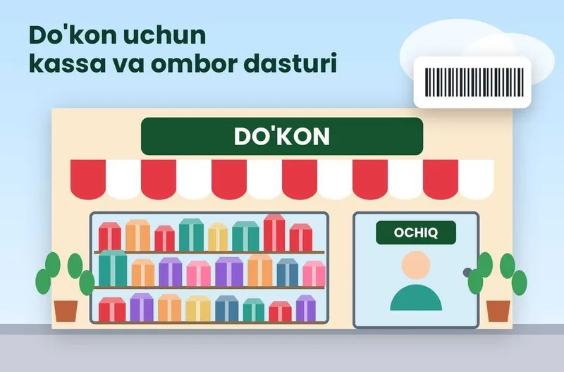 Программа для кассы и склада магазина — доступная цена 1