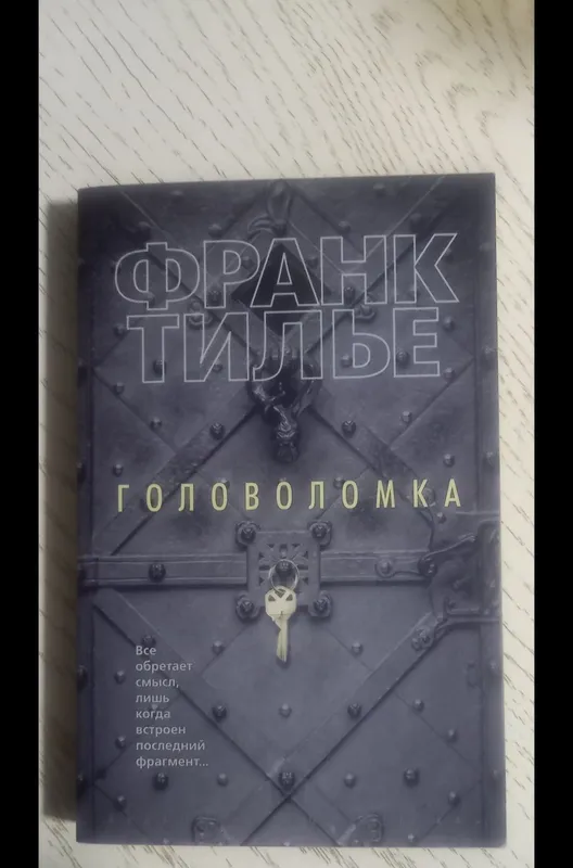 Книги в издании для FixPrice оригинал — фото 5