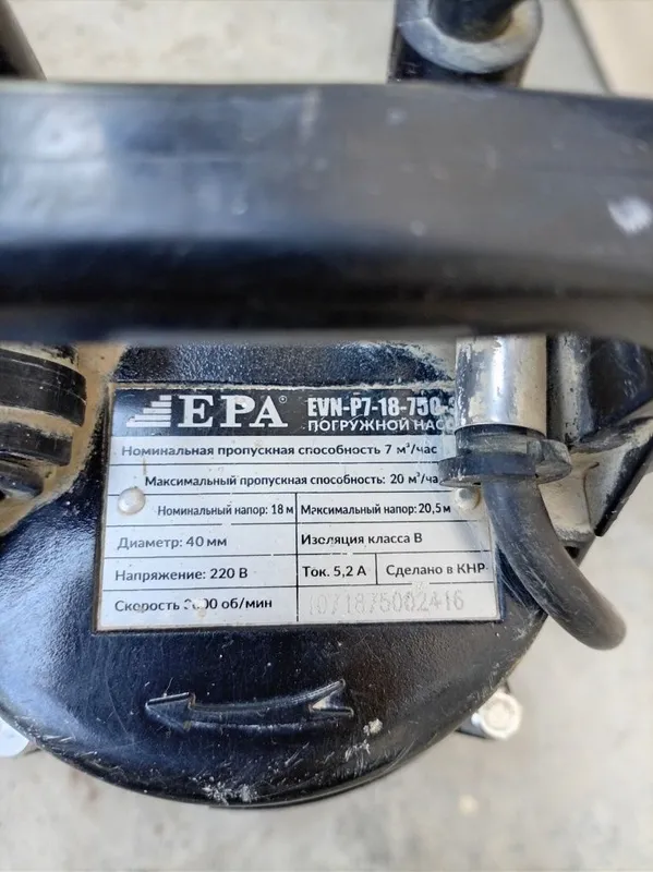 EPA suv osti nasosi 2