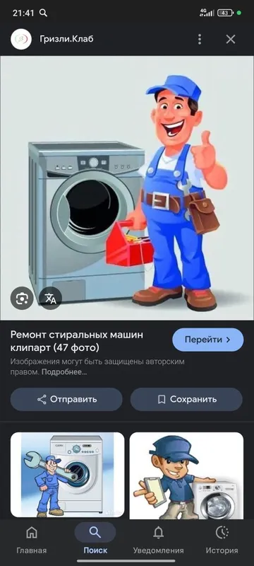 Kir yuvish mashinalarini taʼmirlash xizmatlari!! 5