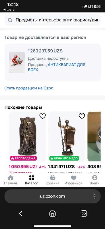Советская фарфоровая статуэтка «Русский перепляс» — фото 3