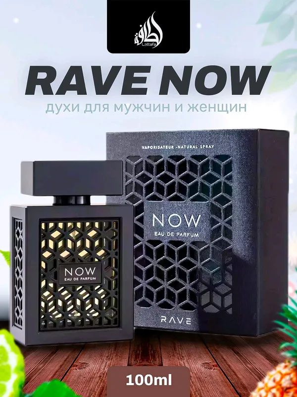 Now atir - erkaklar uchun ideal parfum - 100ml
