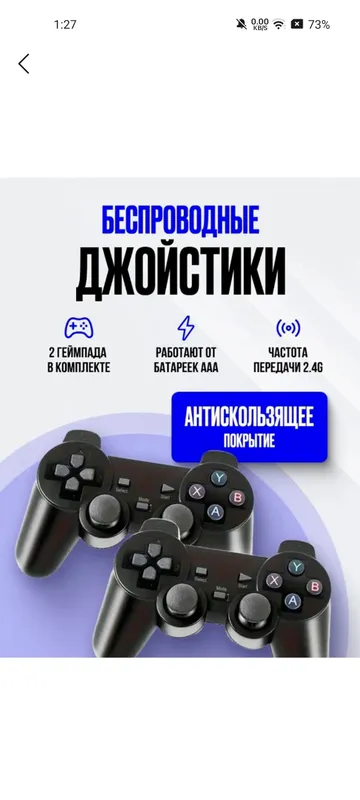 плейстейшн 4