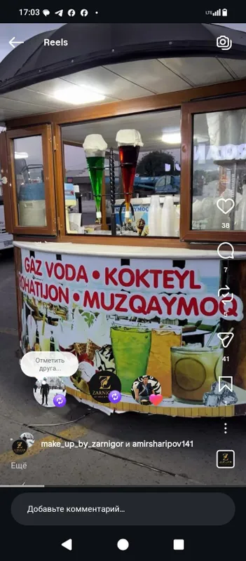 Продается готовый бизнес холодное напитки 2