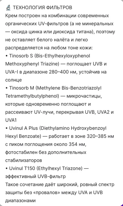 Солнцезащитный крем KOEC PDRN Collagen Sunscreen SPF50+ PA+++, 50 мл 8