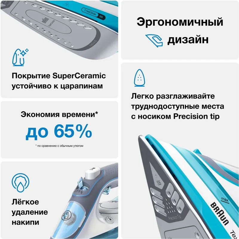 Утюг Braun 5006 4 Утюг Braun 5006 4