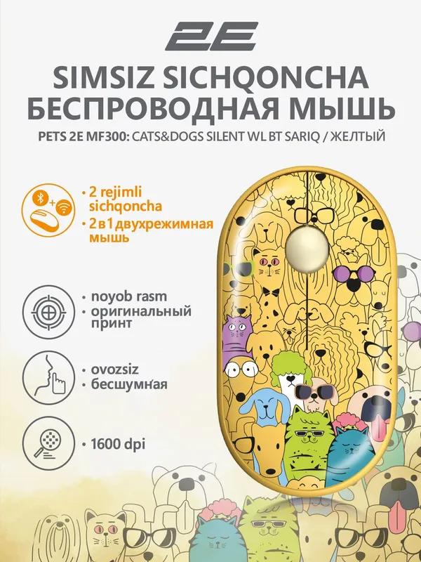 Бесшумная беспроводная мышка для компьютера и ноутбука 2E-MF300WBK Бесшумная беспроводная мышка для компьютера и ноутбука 2E-MF300WBK
