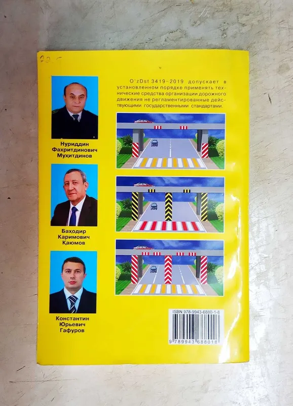 Книга Правила дорожного движения (ПДД) от 2021г. — фото 1