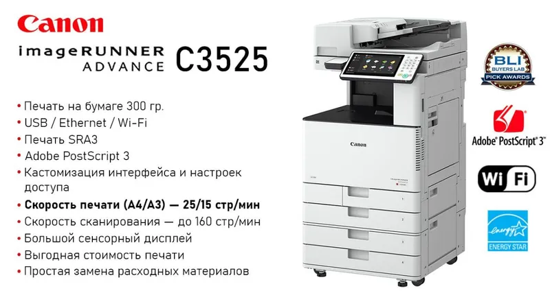 Canon imageRunner Advance C3525 1 Canon imageRunner Advance C3525 1