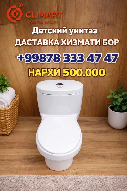 Bolalar uchun unitaz 2 Bolalar uchun unitaz 2