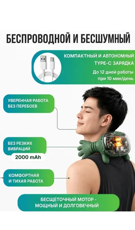 Массажёр для шеи и плеч с функцией нагрева — фото 4