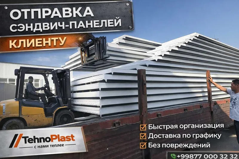Сэндвич панэл l Sendvich panel Сендвич панел Оптом от Завода