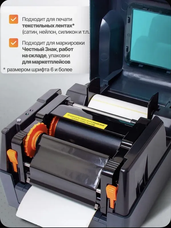 Настольный принтер этикеток и текстильных лент PosCenter TT-100USE — фото 1