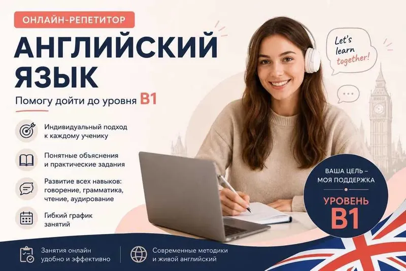 Английский язык с преподавателем со стажем 15 лет заграницей в Штатах — фото 1