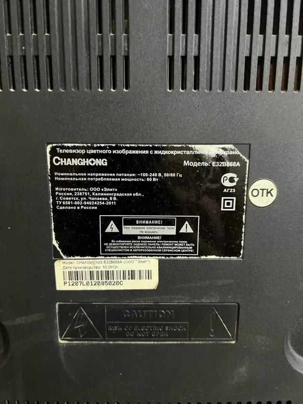 televizor changhong 32 sotiladi 1