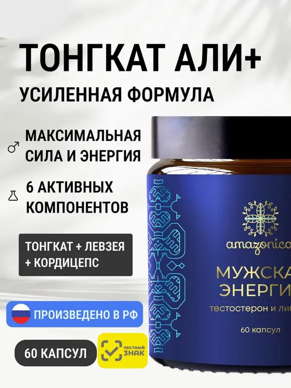 БАД Мужская энергия