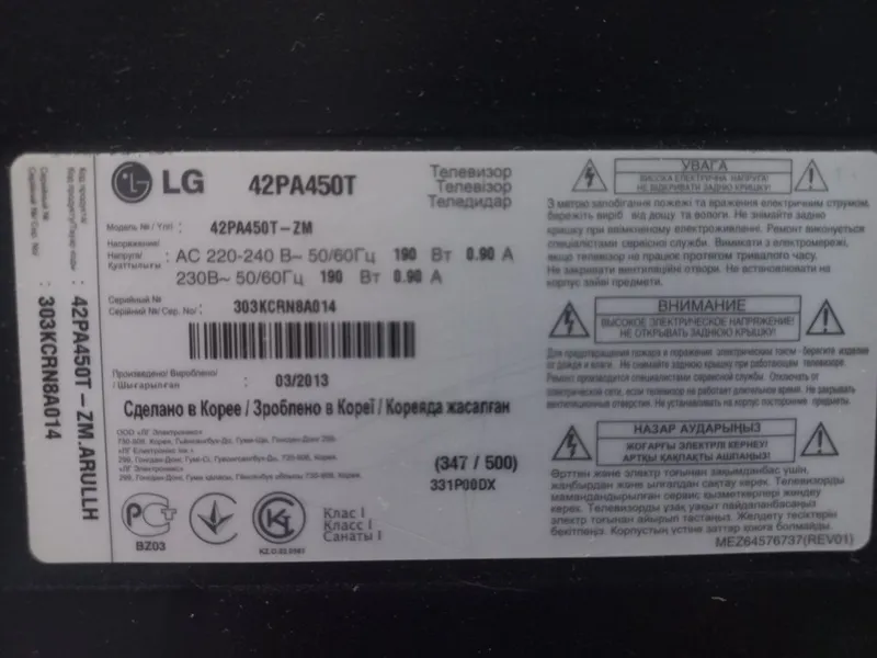 Телевизор LG 42 дюйма — фото 1
