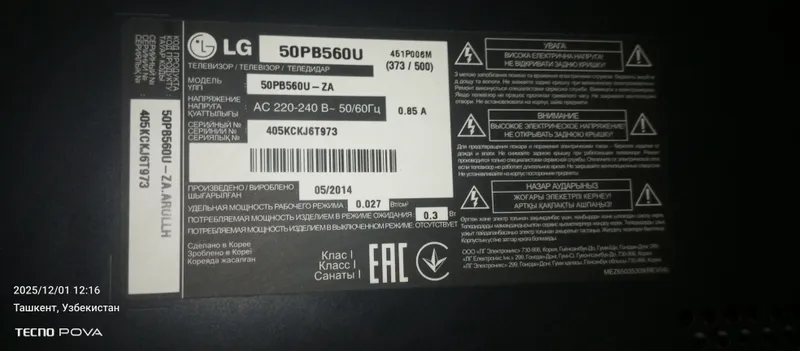 Телевизор LG 50PB560U Оригинал Корея — фото 1