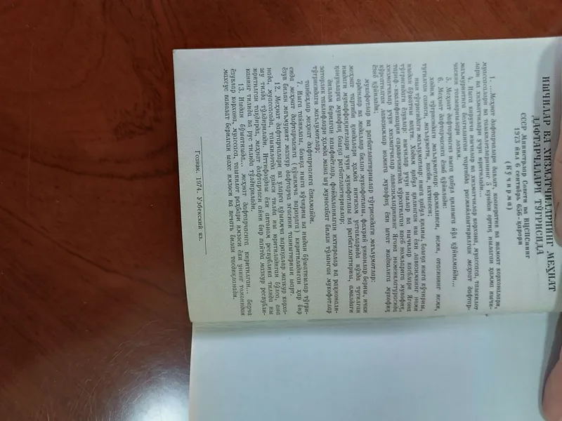 Продам трудовую книжку 3