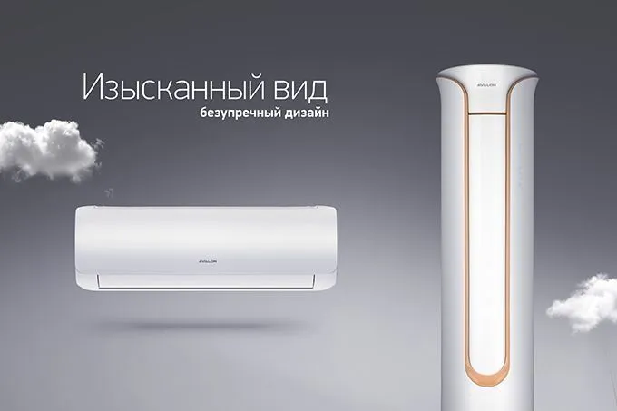 AVALON va ARTEL Konditsionerlari sotuvda