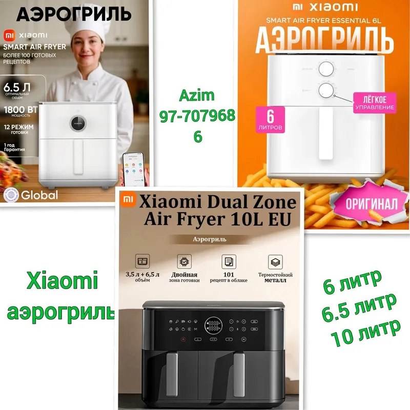 Xiaomi aerogril аэрогриль 6 литр.6.5 литр.10 литр.12 литр Xiaomi aerogril аэрогриль 6 литр.6.5 литр.10 литр.12 литр