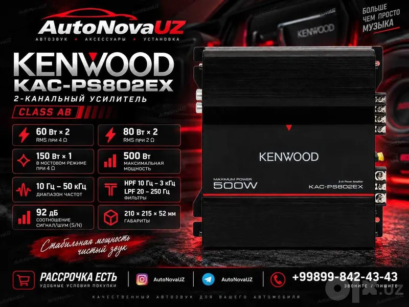 Kenwood KAC-PS802EX 2-канальный Class AB 2x60-80Вт Усилитель Kenwood KAC-PS802EX 2-канальный Class AB 2x60-80Вт Усилитель
