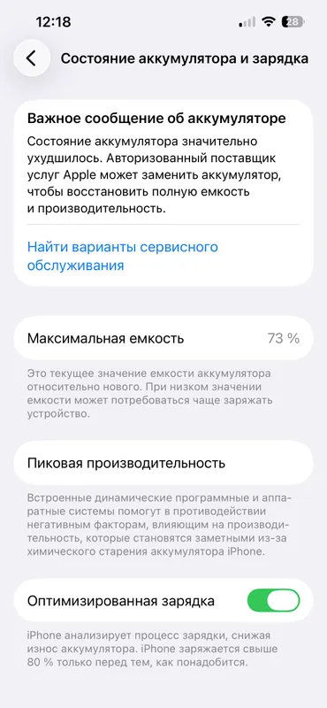 iPhone 13 Pro 256 gb yomkisi 73 — фото 1