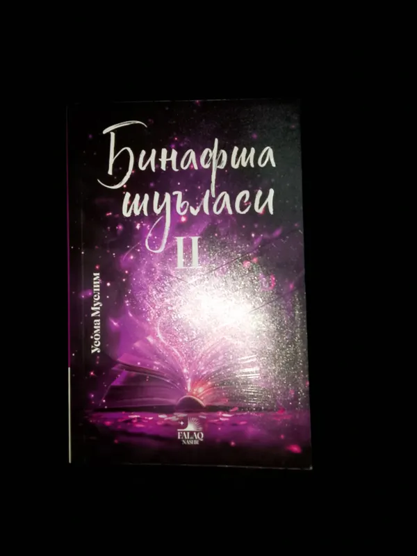 binafsha shulasi 2-qism 1
