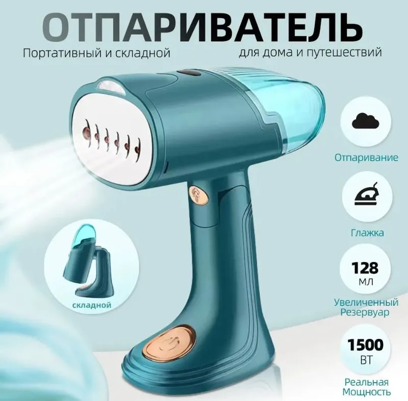 1500 Vt quvvatli kiyim uchun qo‘l bug‘lagichi 1 1500 Vt quvvatli kiyim uchun qo‘l bug‘lagichi 1